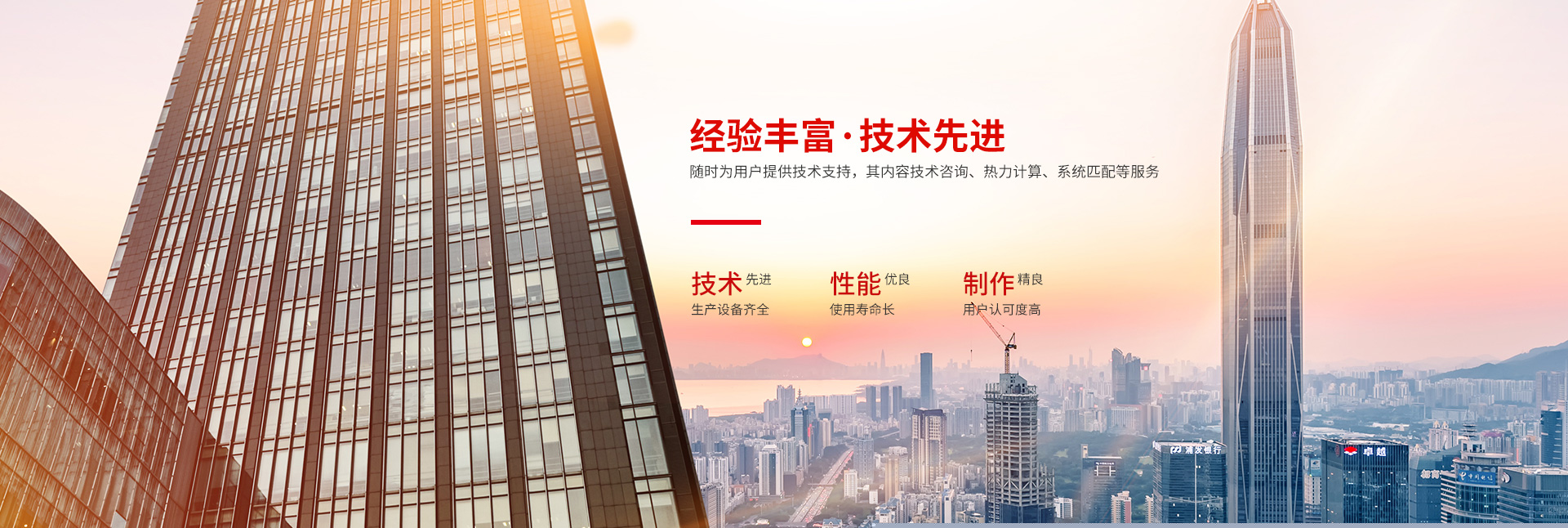 星空体育（StarSky Sports）官方网站,登录入口-高效节能|换热设备|中压容器设计