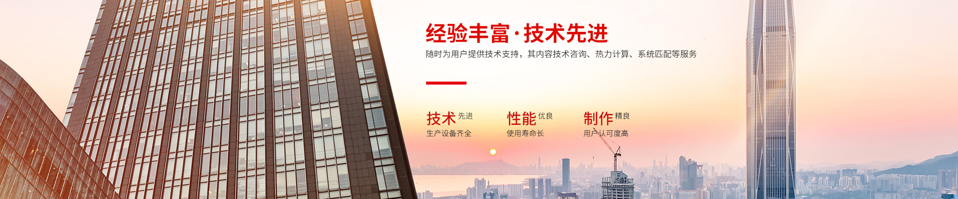星空体育（StarSky Sports）官方网站,登录入口-高效节能|换热设备|中压容器设计